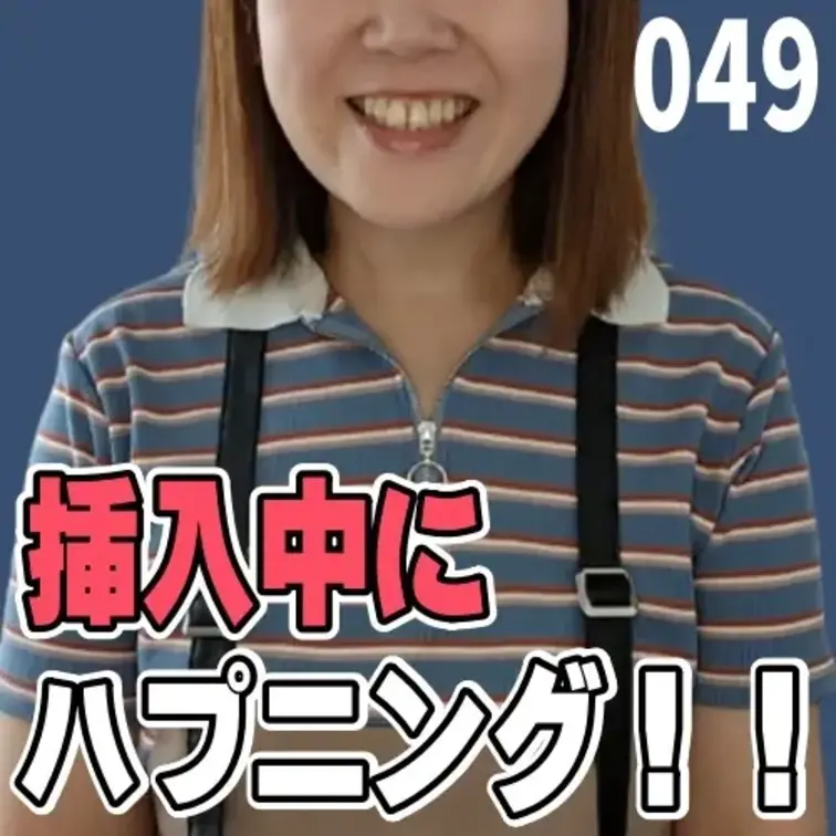 女子部屋【さおりのお部屋＃049】