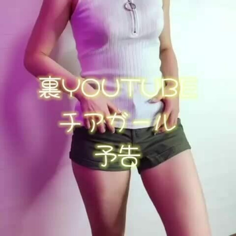 YOUTUBE撮影時に同時に撮ってた
着替え丸見え動画は今夜23時に公開するね(๓´˘`๓)♡

YOUTUBE版
