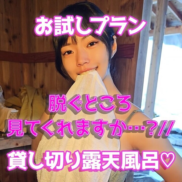 脱ぐところ見てくれますか…？//