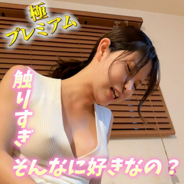 ぐちゅぐちゅ鳴ってる...//
