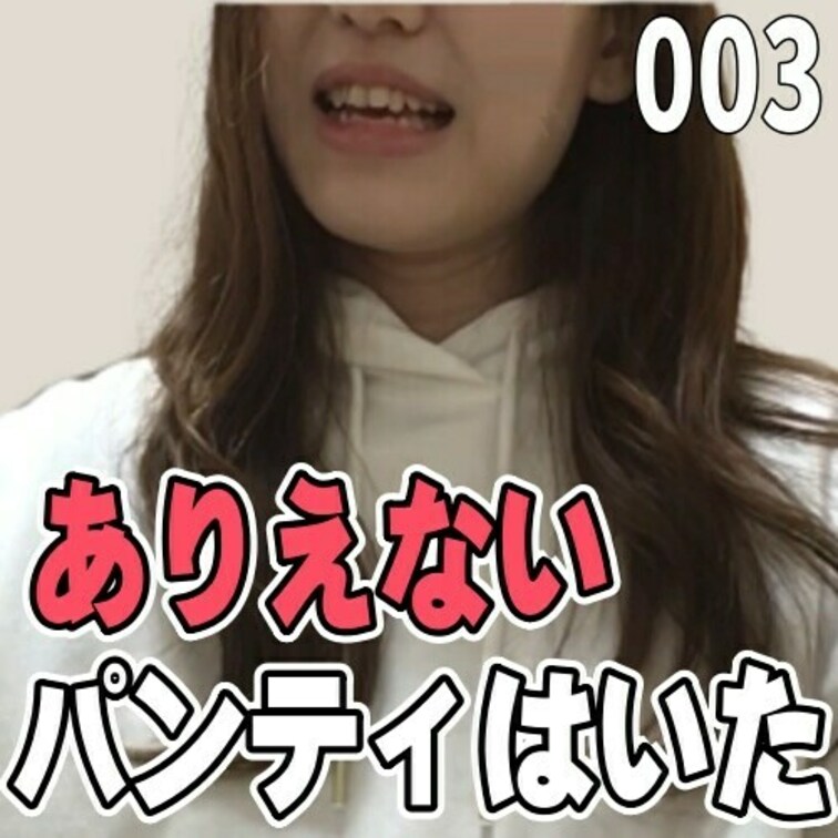 女子部屋【あかりのお部屋＃003】