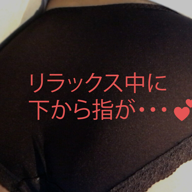朝のリラックスタイム中に下から指が・・・💕