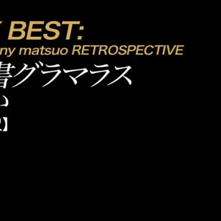 2025/5/2公開【フル尺】れい 秘書グラマラス
爆乳×デカ尻×ドM×ドS痴女×タイトミニ×ハミ乳スーツ×秘書
れ