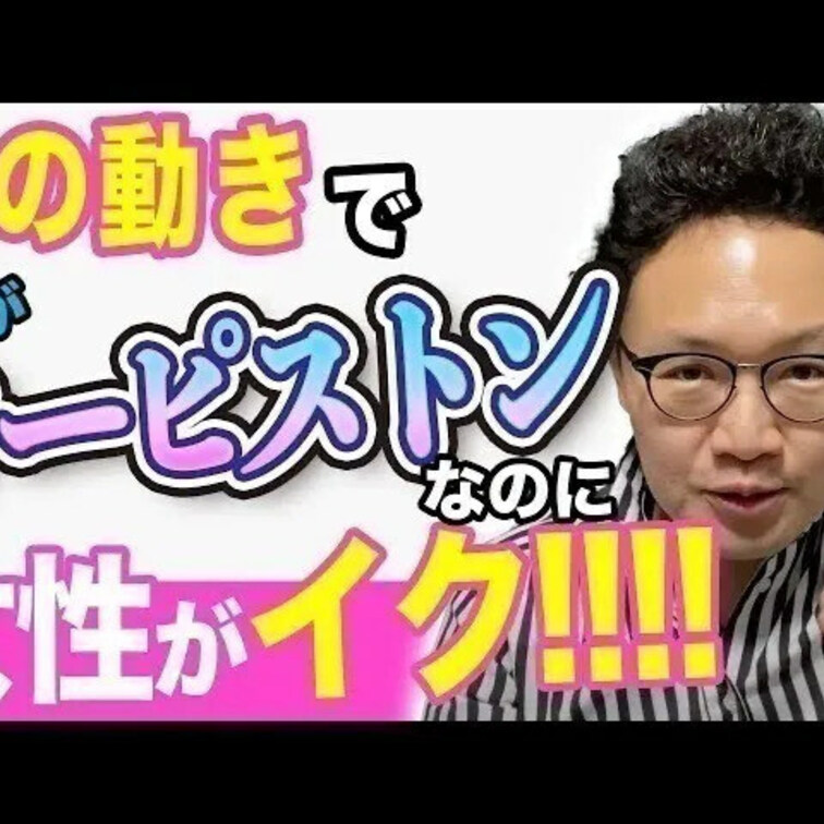 ノーピストン