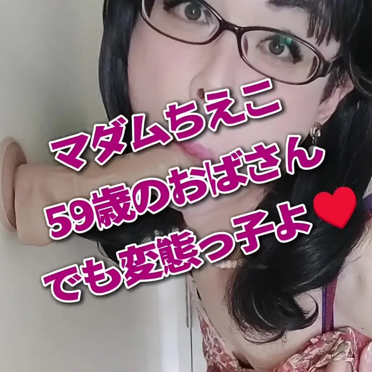 ❤️2026/05/16 動画プラン様 右上の♡マークにいいねお願いします。❤️