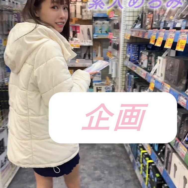 ローターつけてドン⚪︎ーで散歩してムラムラしたから元彼呼んでハメ撮り🗣️