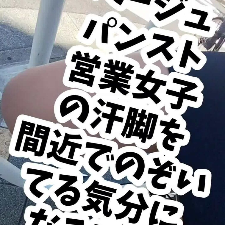 お貢ぎ視聴期限なし【リアル】猛暑日の汗ばむ自転車営業女子の汗ばむ姿を密着して見てる気分になる動画