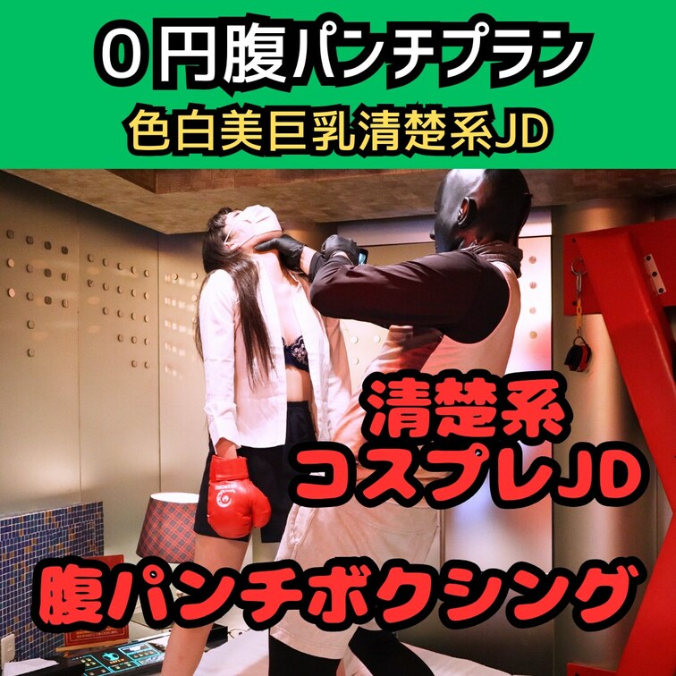 ▼お得なプランは下のURLから！
今回の0円作品も清楚系JDゆきちゃん！
本編に比べればお遊びのような優しい○○○チ