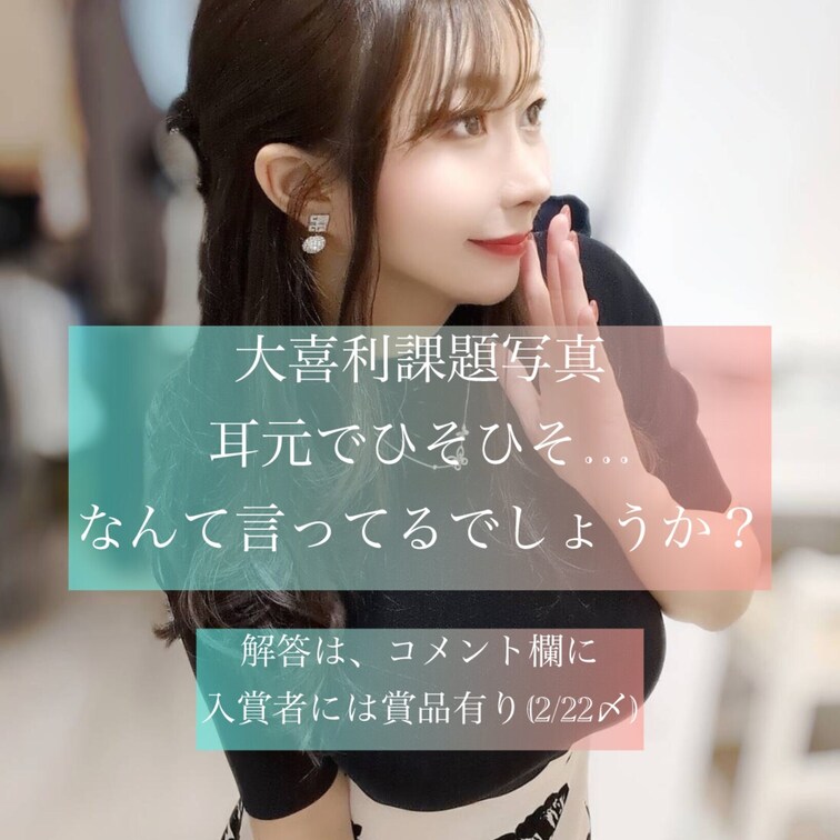 ⭐️大喜利大会⭐️見た人必ず参加‼️
✨J乳サキュバスゆい👿Myfans初投稿記念企画✨
🎁入賞者には、その方のため