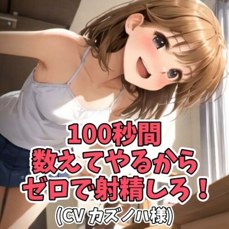 出掛けようと玄関先で準備をしている彼女に
エッチしたいと言い出す彼氏。
「今から出掛けるから時間がない」と断られてし