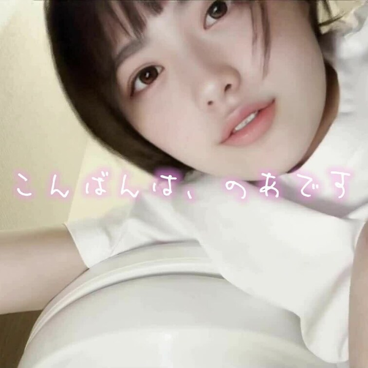 金曜日を楽しみに待っててね…💝🤫