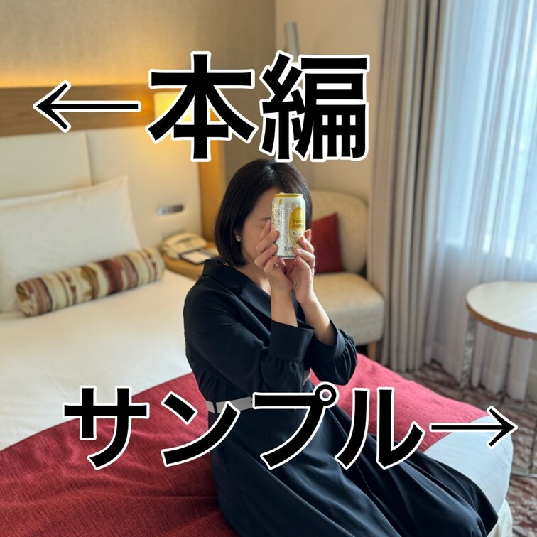 本編はこちら→ https://myfans.jp/posts/a3d0c9cc-4451-485f-997e-e0be