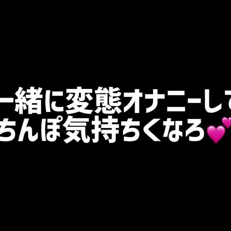 オナニーしだしてるのは1分20秒くらいから🙄