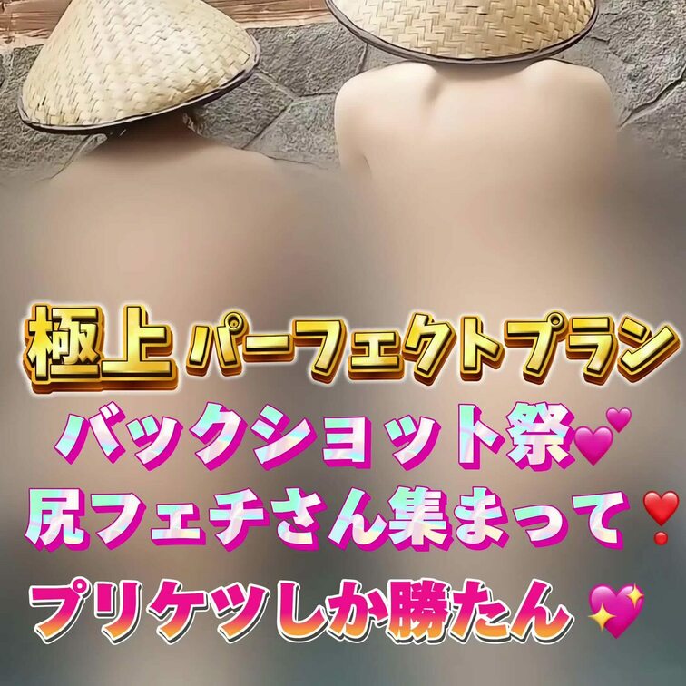 バックショット祭💕
尻フェチさん集まって❣️
プリケツしか勝たん💖
こちらの動画は極上パーフェクトプラン専用です🌈