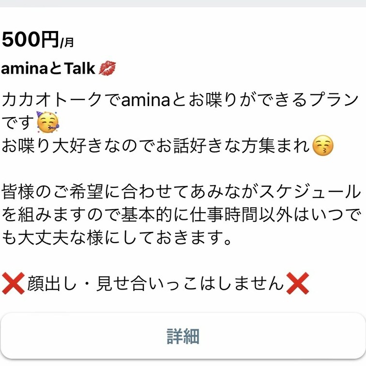 新しいプラン作成しました！！

aminaと電話ができるよーー！！！🤩🥰

気になる方はジャンジャン入っちゃって