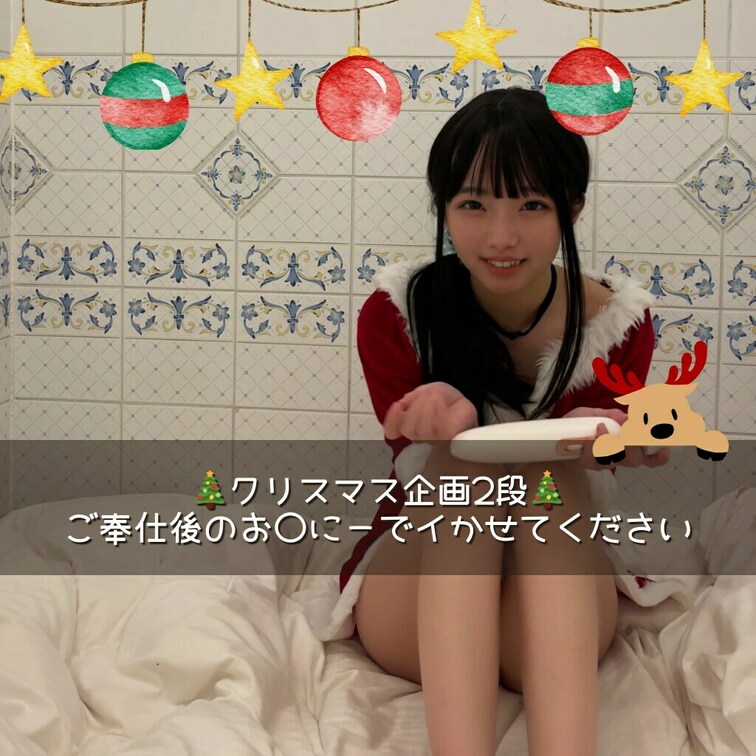 右上のいいね♡ やコメントいただけると とても励みになります🥺 

『おちんぽ咥えたら おまんこがうずいて仕方ないの