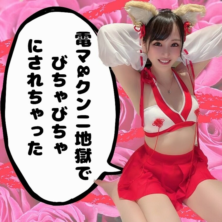 えちえち Live配信後にクンニと電マ地獄でおかしくなっちゃってます💦🤣
レビュー特典として画像プレゼントしてます❤️