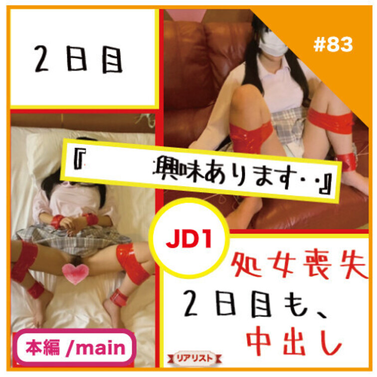 🎬プラン視聴用動画🎬
✅No83の本編/main動画
 
（過去にコンテンツマーケットで公開した物です）

・