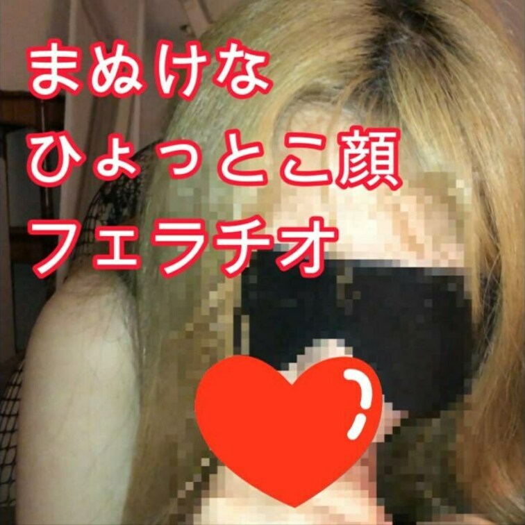 ご主人様を満足させるはずがチンポが美味しくて自分が発情してしまっているmakoちゃま♡