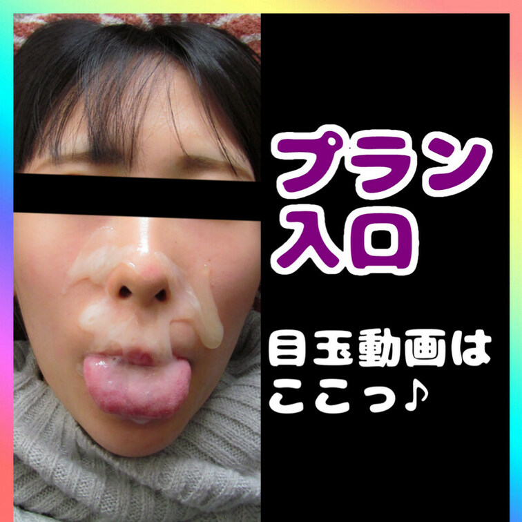 プランの方は
ここから動画を見てねっ😊

見たい動画にたどり着けるよっ✨


■■■■■■■■

みるく