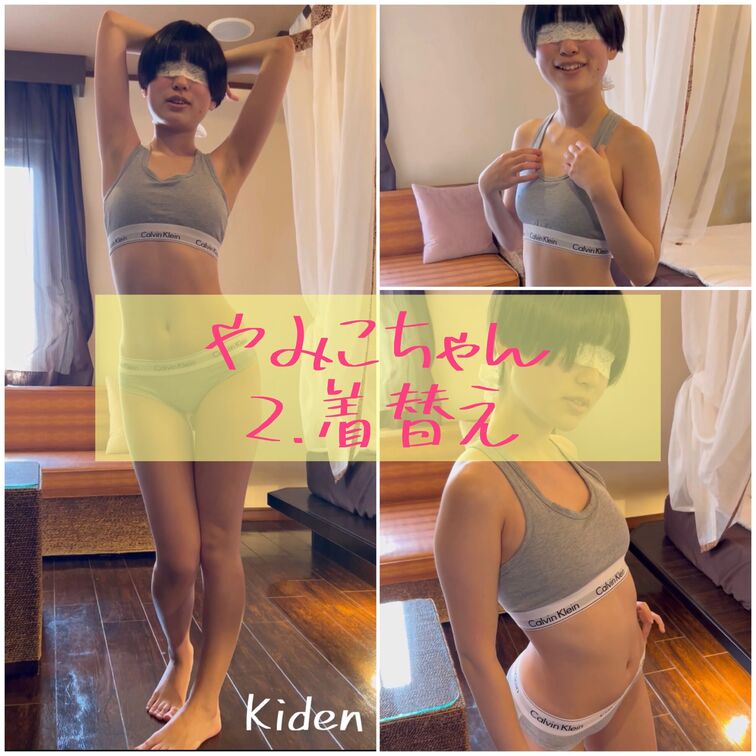 黒髪ボーイッシュ/やみこちゃん
童顔好き必見!!ドM淫乱サキュバスちゃん👿💕
2.裏垢女子必着のCK下着でポージング