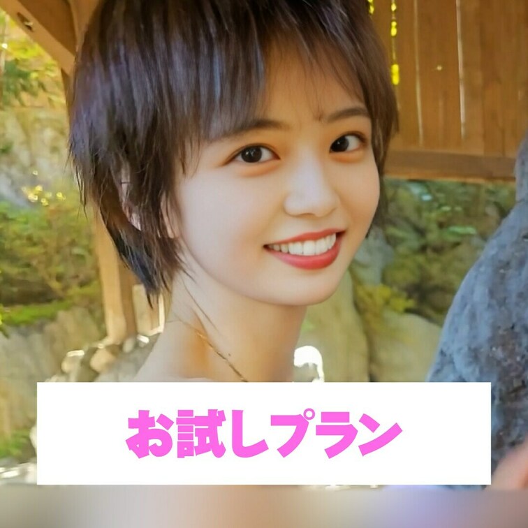 恥ずかしいけどみゆの体全部見て欲しいな💕