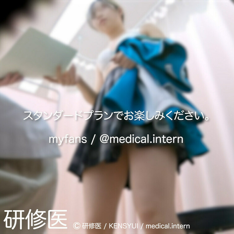 [診察・のぞき系映像]
はじめまして研修医です。
 
Free、応援する無料プランでは雰囲気だけを楽しめる内容とな