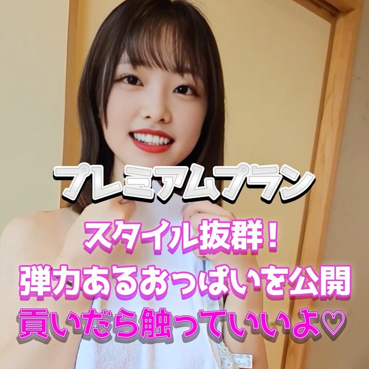 貢いだら触っていいよ//