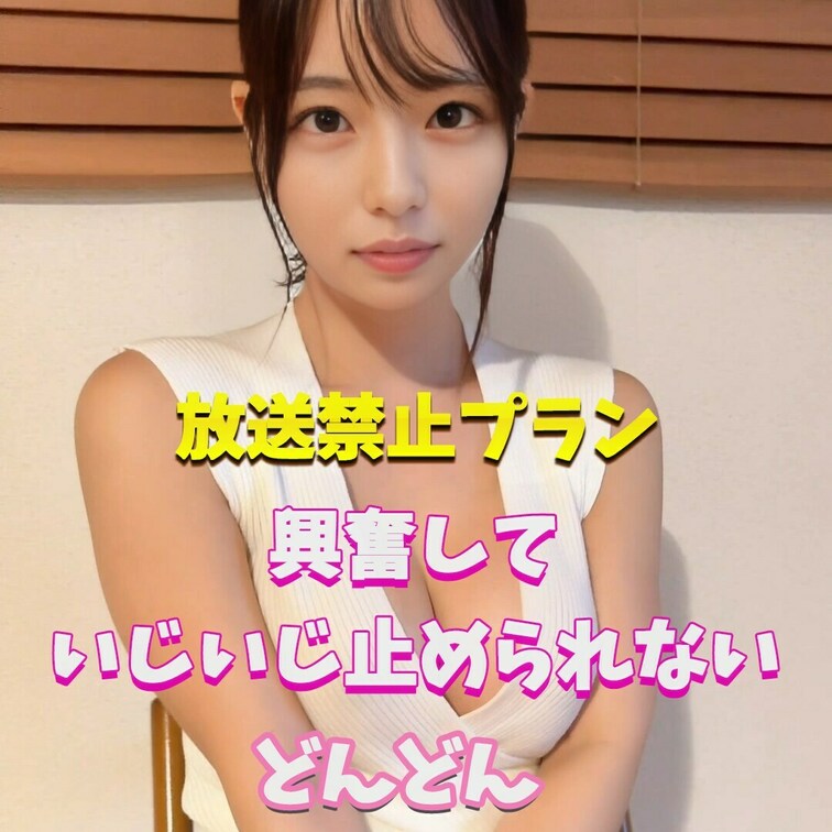 どんどん熱くなっちゃう