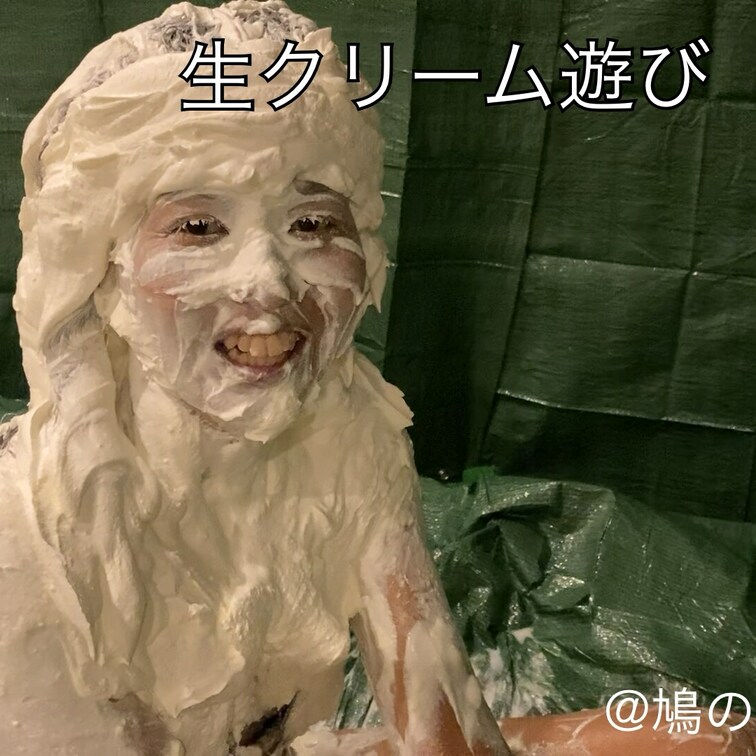 【生クリーム遊びvol.12】
モデルさんにパイ投げをし、生クリームにまみれていただきました。

☆○○○束具で手