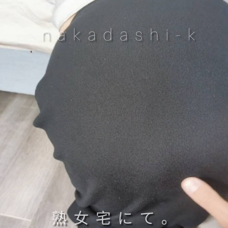 Miyabiです
好きな体位はありますか？

昔は、後ろからは顔が見えなくて不安で苦手でした
気持ちよくなられて