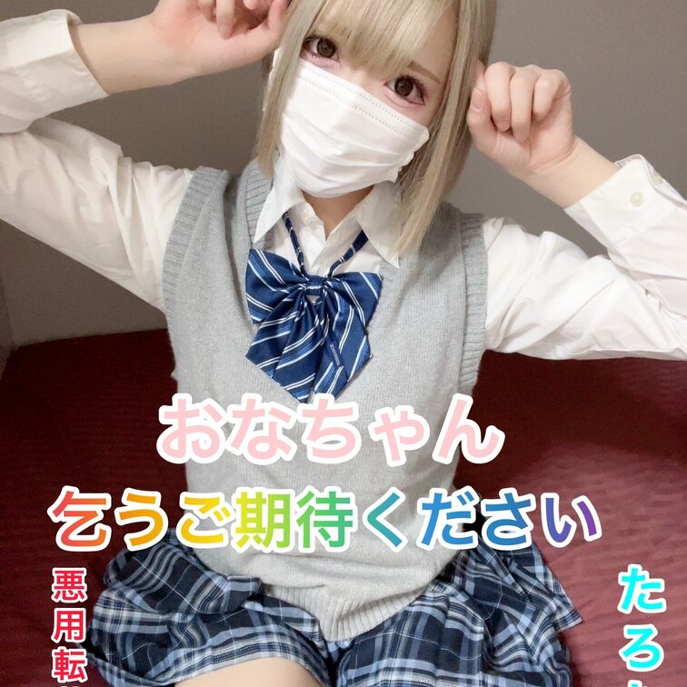 ★Re○Naちゃん激似です★

制服姿です💖🤩

制服姿で一人でお触り
下着姿で一人でお触り

他にも
