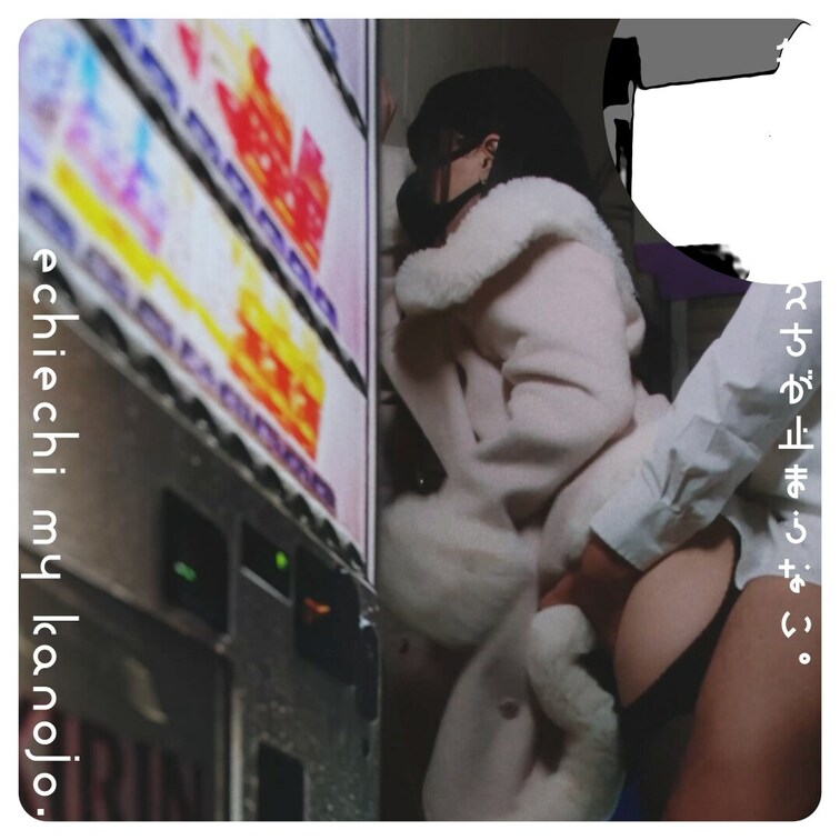 こんなとこでって考えれば考えるほど濡れちゃう。
The more I think that I shouldn't f