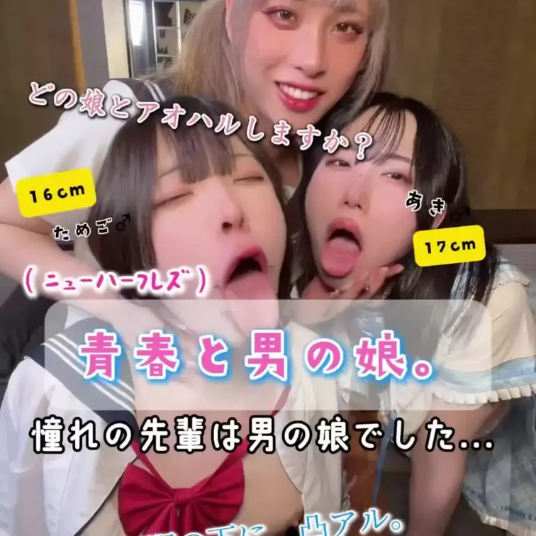 はづきちゃん、あきちゃんとの3P！
