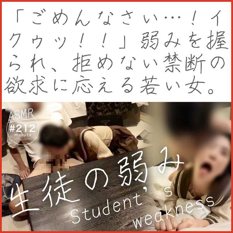 【ダイジェスト】
😱膣イキ・中出し🍌🩷
「ごめんなさい…！イクゥッ！！」弱みを握られ、拒めない禁断の欲求に応える若い