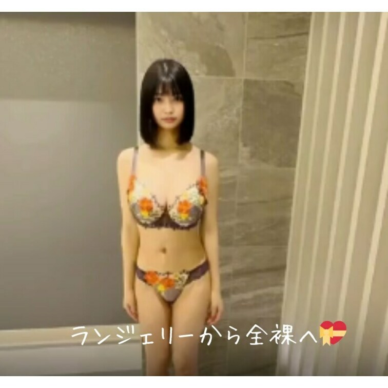 ランジェリーから全裸へ💝