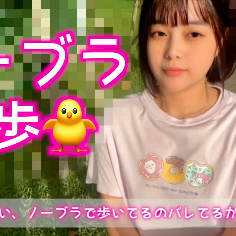 【ファン限定フル動画】🎁


ノーブラでお散歩してたらおじさんにガン見されてしまいました…