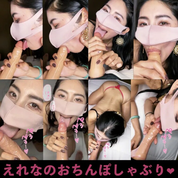 えれなのおちんぽしゃぶり4個セット(13分28秒)