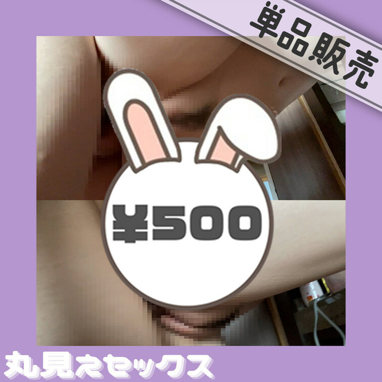 【ワンコイン販売】旅館でのセックスショートバージョンです💓
鏡の前で丸見えセックス・・・
恥ずかしくて鏡ちゃんと見れ