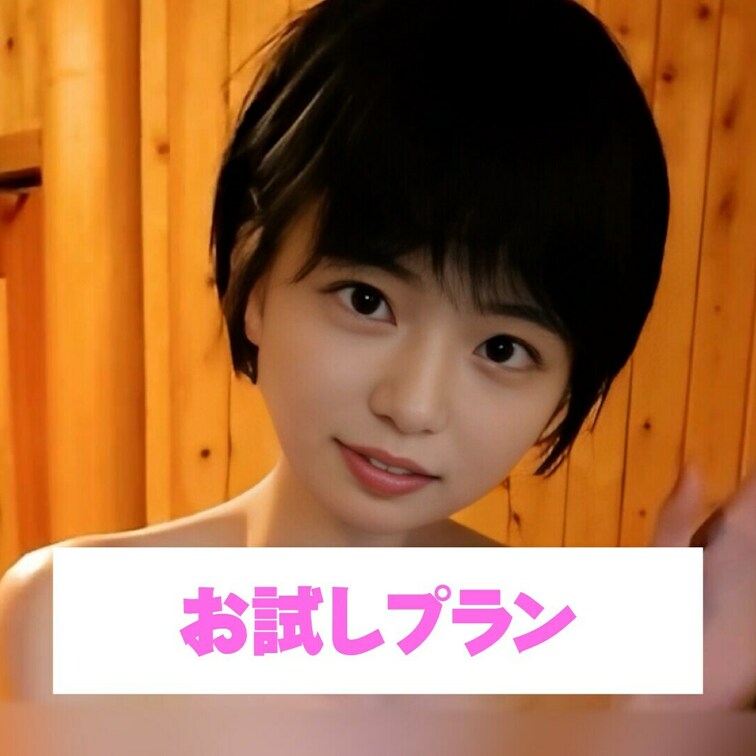 今からお風呂入るよ〜💖