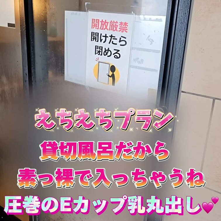 貸切風呂だから、素っ裸で温泉入っちゃうね🥺
圧巻のＥカップ乳丸出し💕