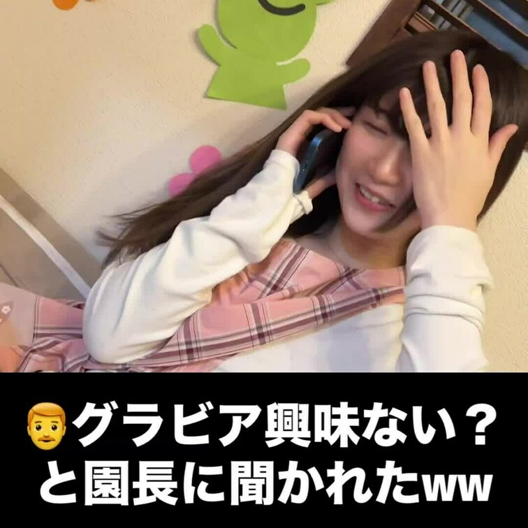 園長先生…何言ってるんですか!?😳
え、断ったほうがいいんですよね…？💦