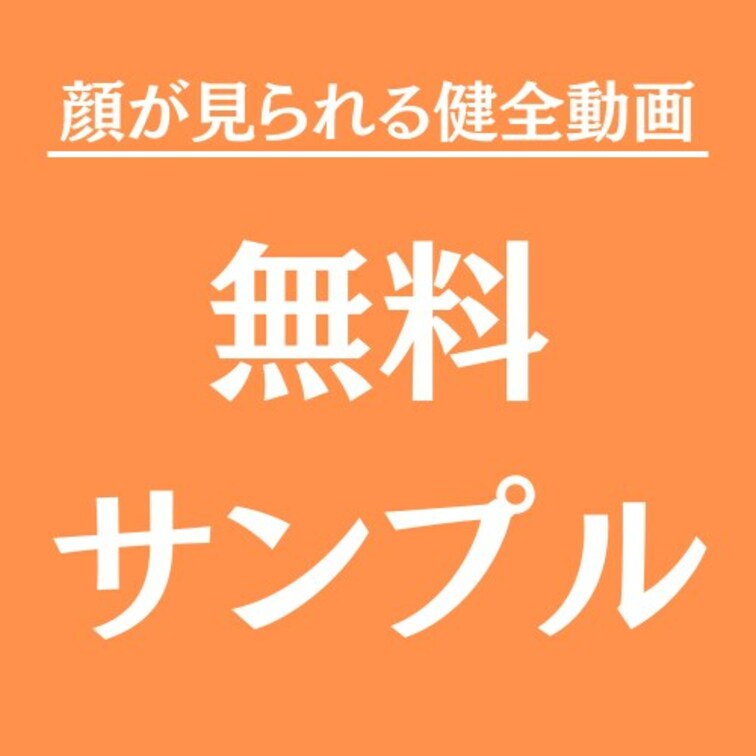 無料プランで見れる動画投稿を一覧でまとめました。
🔻無料のお試し動画一覧はこちら🔻
https://myfans