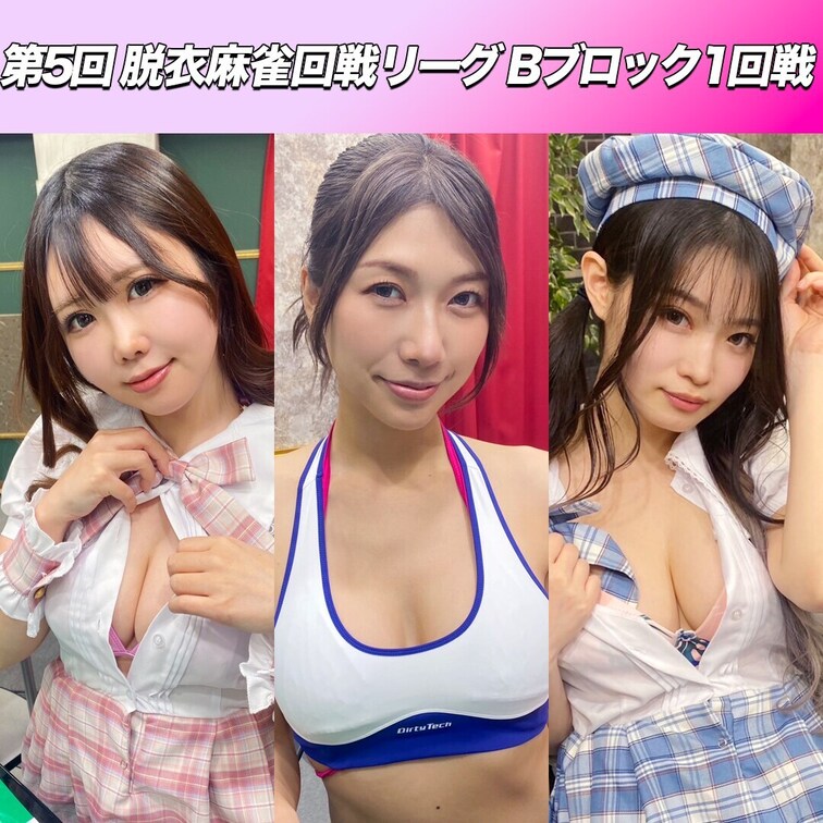 お待たせいたしました、、♡
脱衣麻雀新登場選手です🐈
#麻倉ひなこ
https://x.com/riotbunny
