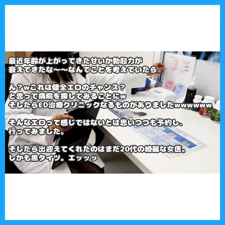【ED治療クリニック】健全にちんぽを診察され、正しい自慰行為を教えられるシチュが性癖を捻じ曲げてきた。。。014


