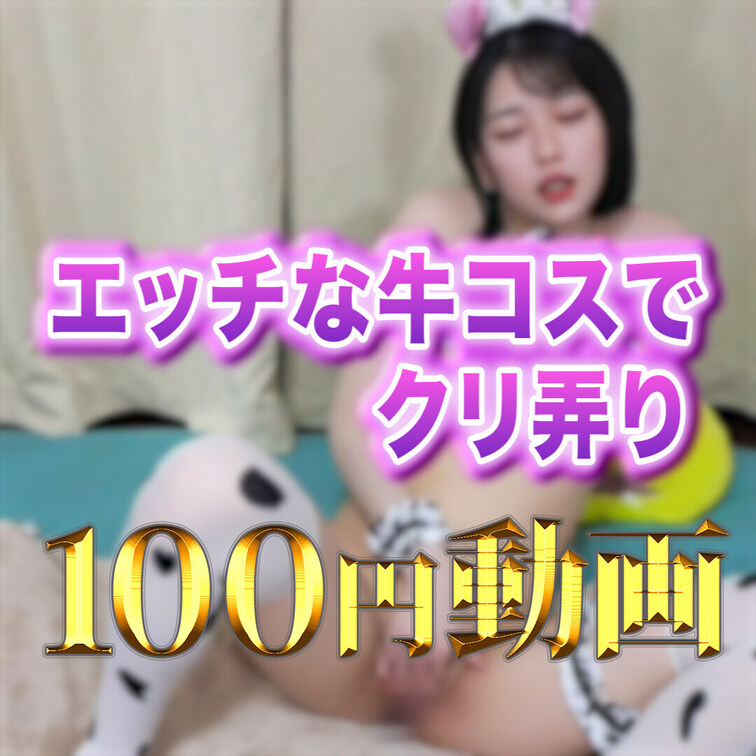 SPVIPプランのサンプル動画です💓
どんな動画か気になってくれてる方は見て確認して貰えたらなと思います❣️
プラン