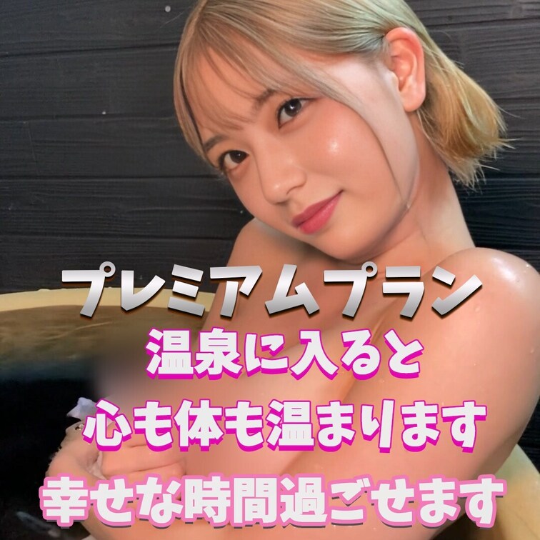 ミサと温泉入ろ？