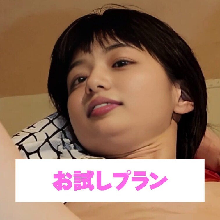早く私のところ来て？💖