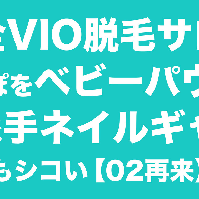 本編はコチラ
https://myfans.jp/posts/581f8e98-86db-40b1-a68e-4df1