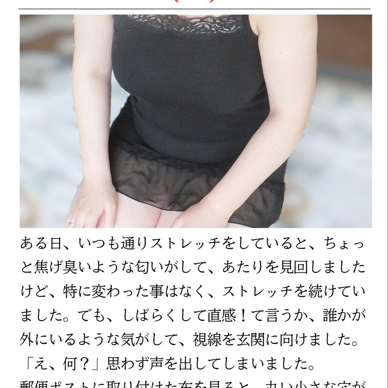 覗かれていた私
13話から15話